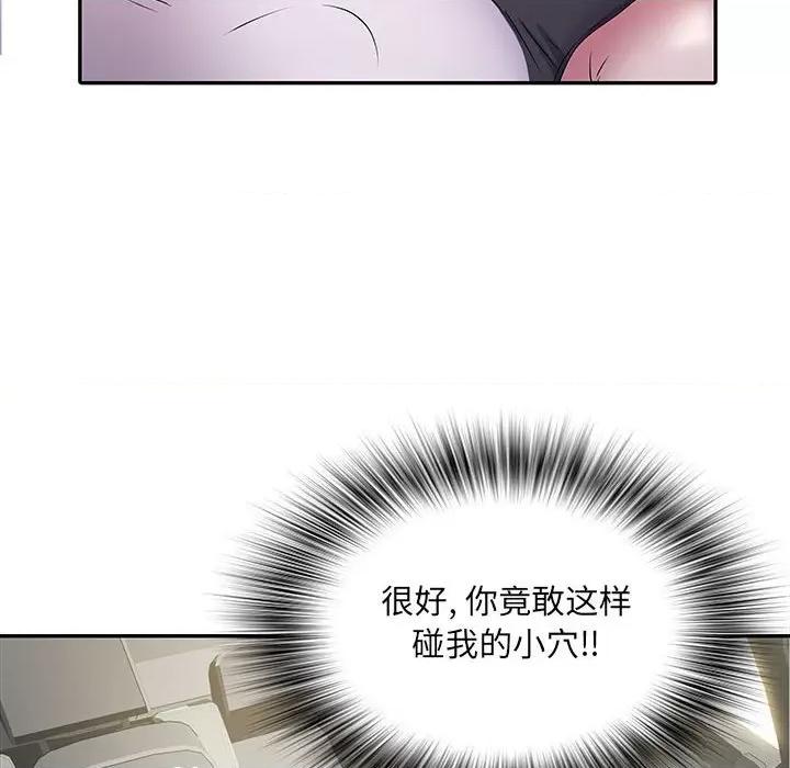 刺激的部队生活 刺激的部队生活-第 18 话 第8页