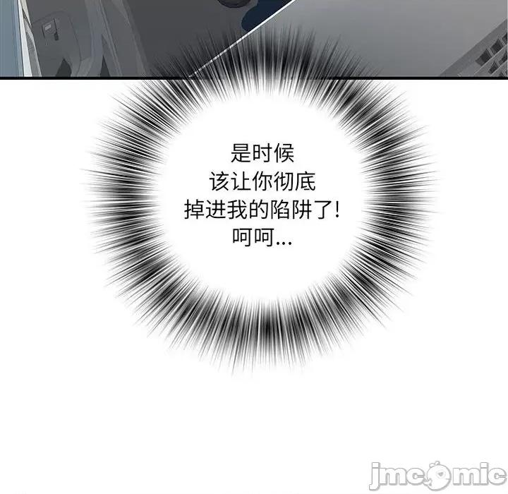 刺激的部队生活 刺激的部队生活-第 18 话 第10页