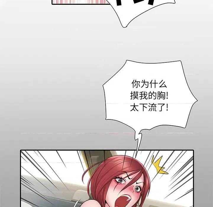 刺激的部队生活 刺激的部队生活-第 18 话 第19页