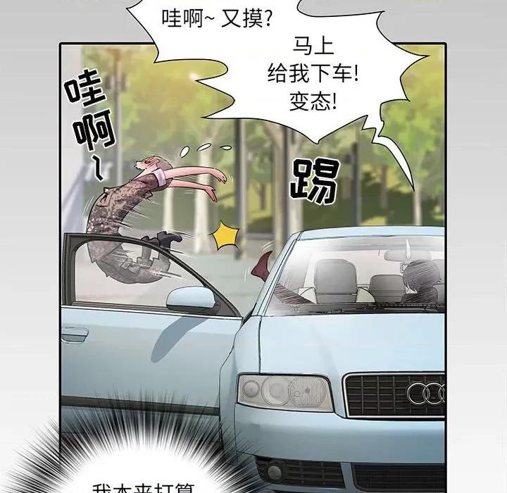 刺激的部队生活 刺激的部队生活-第 18 话 第23页