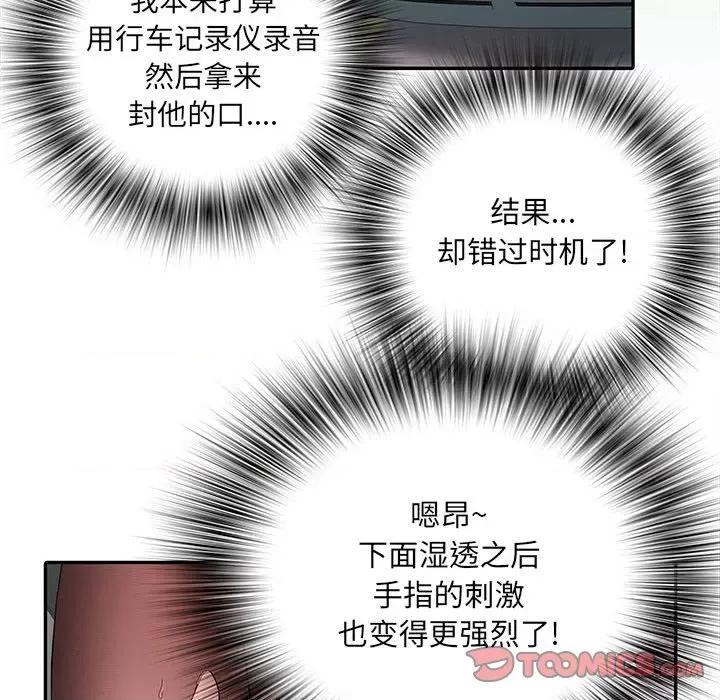刺激的部队生活 刺激的部队生活-第 18 话 第24页