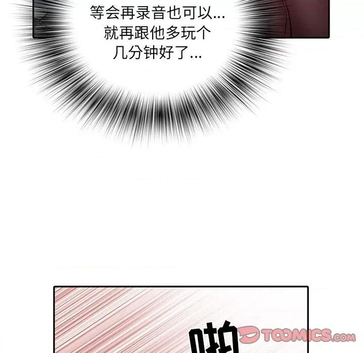 刺激的部队生活 刺激的部队生活-第 18 话 第27页