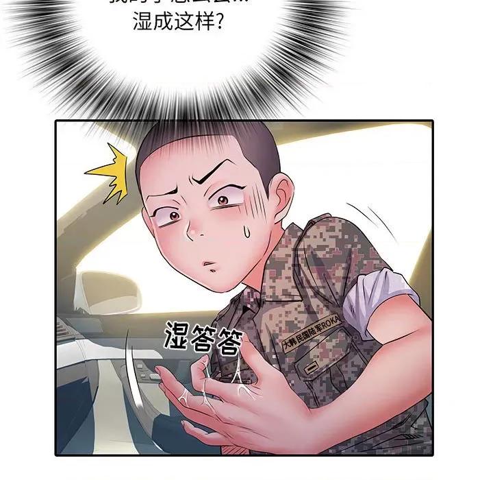 刺激的部队生活 刺激的部队生活-第 18 话 第29页