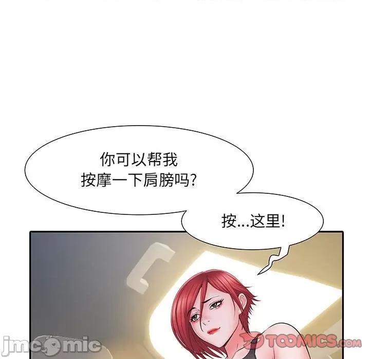刺激的部队生活 刺激的部队生活-第 18 话 第30页