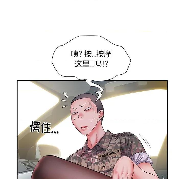 刺激的部队生活 刺激的部队生活-第 18 话 第32页