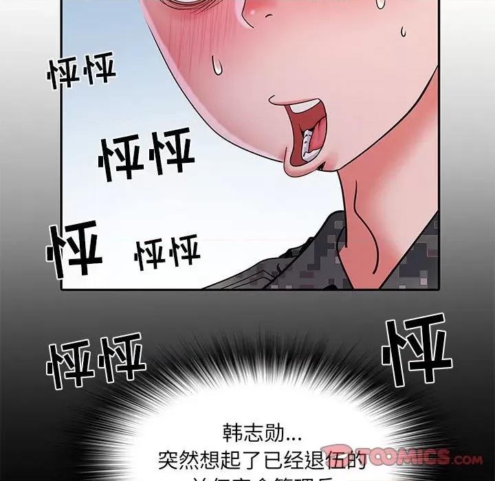 刺激的部队生活 刺激的部队生活-第 18 话 第36页