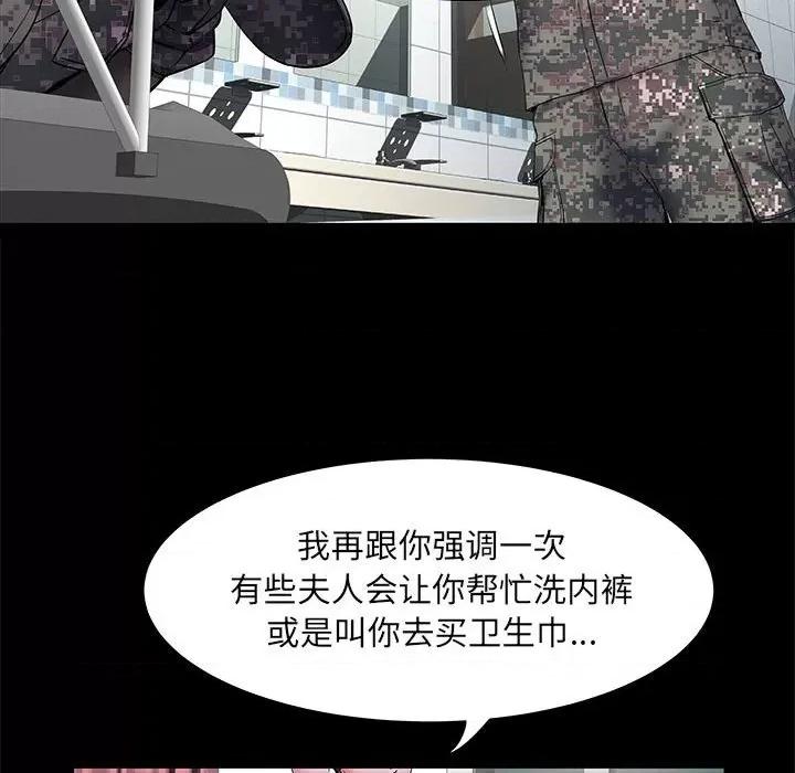 刺激的部队生活 刺激的部队生活-第 18 话 第38页