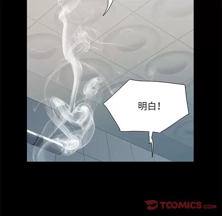 刺激的部队生活 刺激的部队生活-第 18 话 第42页