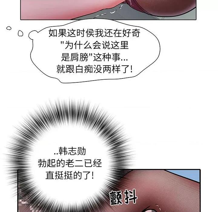 刺激的部队生活 刺激的部队生活-第 18 话 第46页