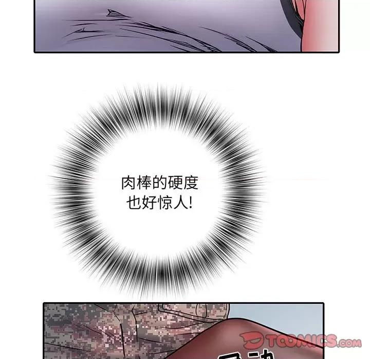 刺激的部队生活 刺激的部队生活-第 18 话 第54页