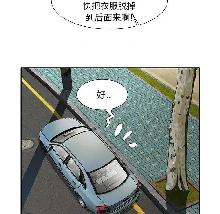 刺激的部队生活 刺激的部队生活-第 18 话 第64页