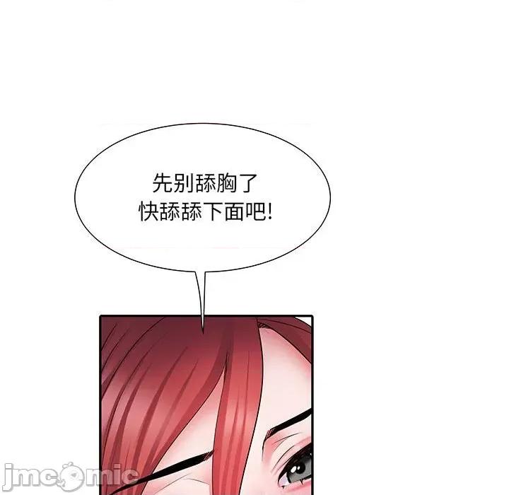 刺激的部队生活 刺激的部队生活-第 18 话 第70页