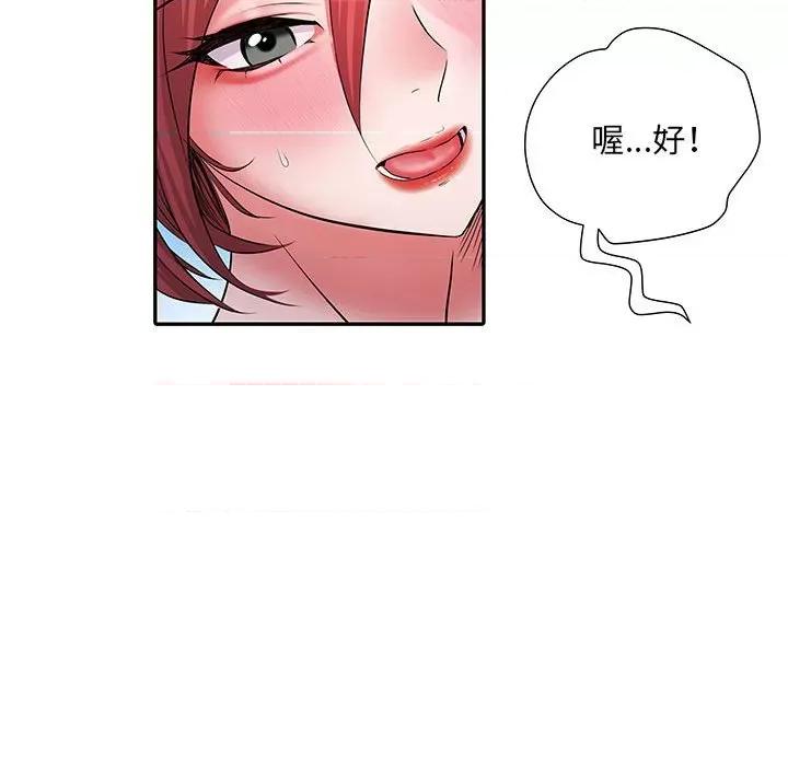 刺激的部队生活 刺激的部队生活-第 18 话 第71页