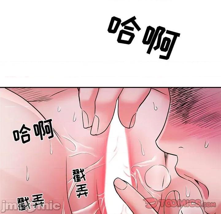 刺激的部队生活 刺激的部队生活-第 18 话 第75页