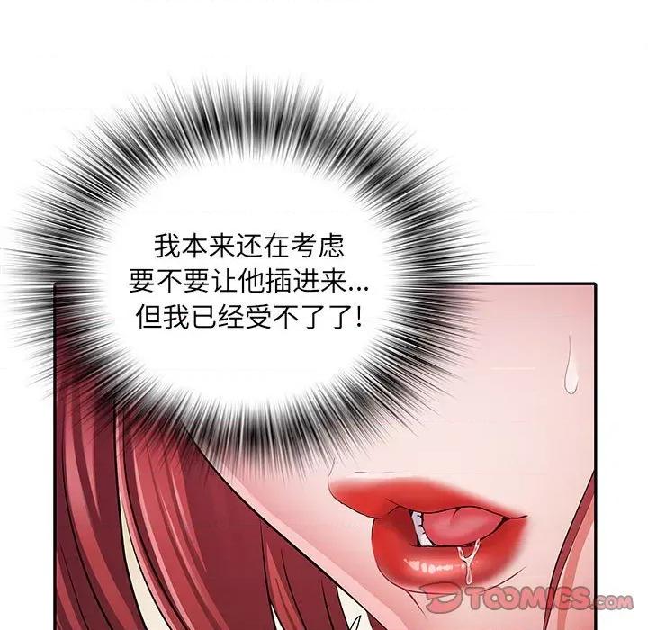 刺激的部队生活 刺激的部队生活-第 18 话 第78页