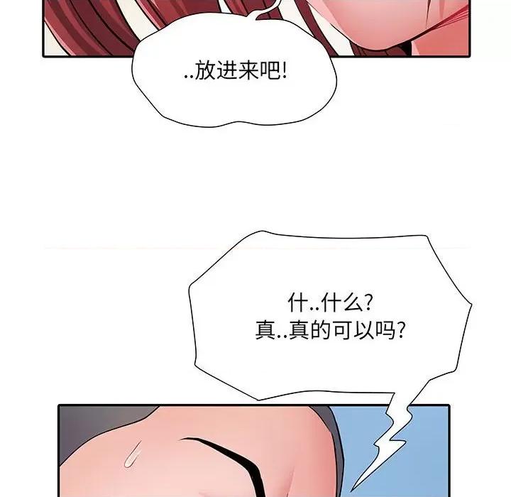 刺激的部队生活 刺激的部队生活-第 18 话 第79页