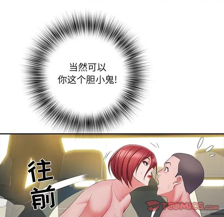 刺激的部队生活 刺激的部队生活-第 18 话 第81页