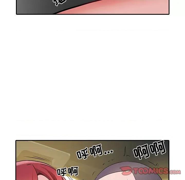 刺激的部队生活 刺激的部队生活-第 18 话 第84页