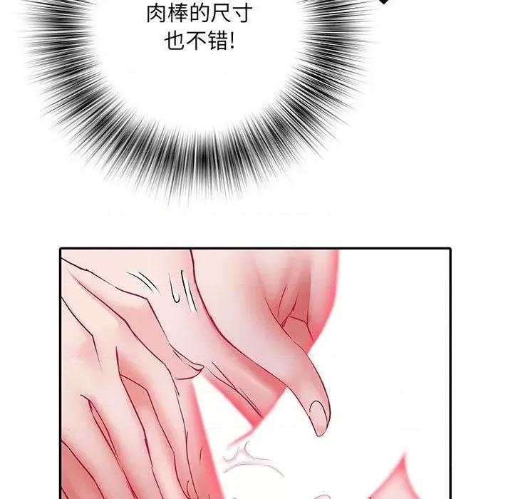 刺激的部队生活 刺激的部队生活-第 18 话 第86页