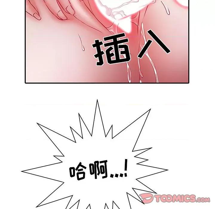 刺激的部队生活 刺激的部队生活-第 18 话 第87页