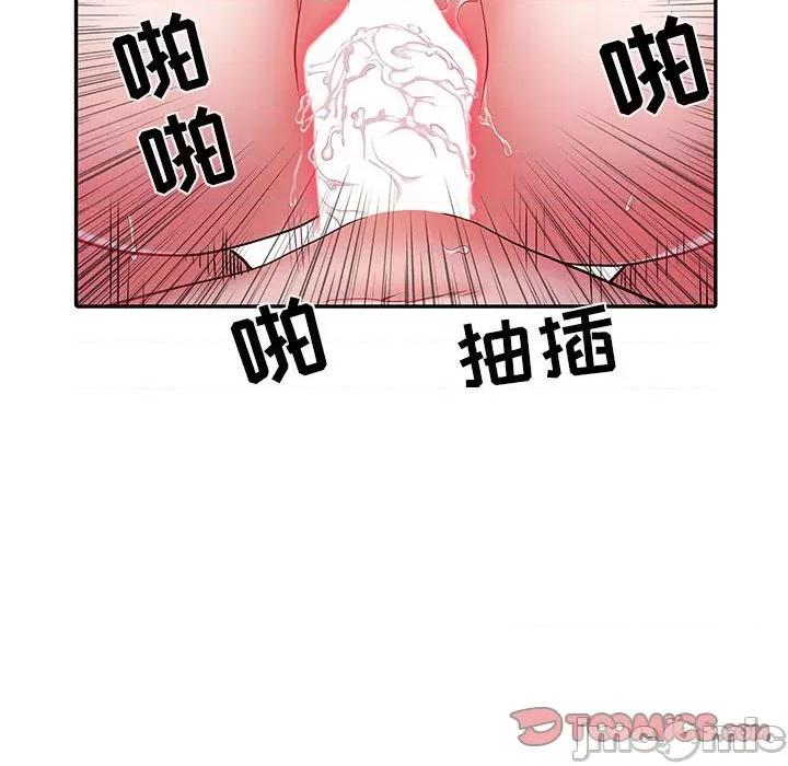 刺激的部队生活 刺激的部队生活-第 18 话 第90页