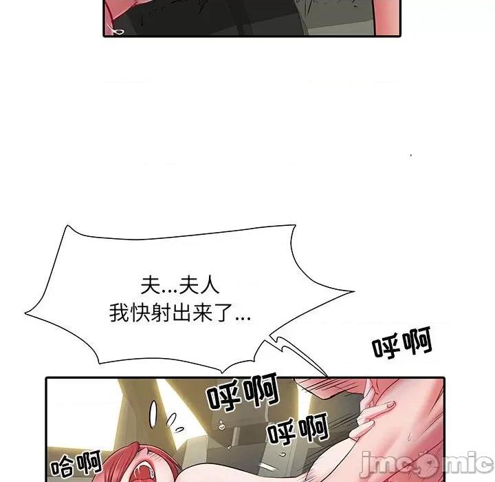 刺激的部队生活 刺激的部队生活-第 18 话 第95页