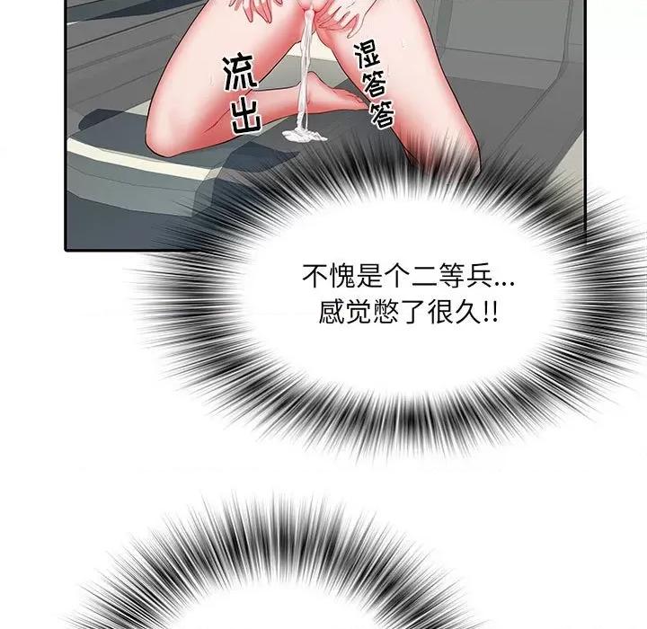 刺激的部队生活 刺激的部队生活-第 18 话 第109页