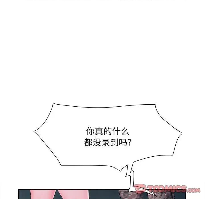 刺激的部队生活 刺激的部队生活-第 18 话 第114页
