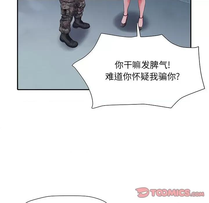 刺激的部队生活 刺激的部队生活-第 18 话 第117页