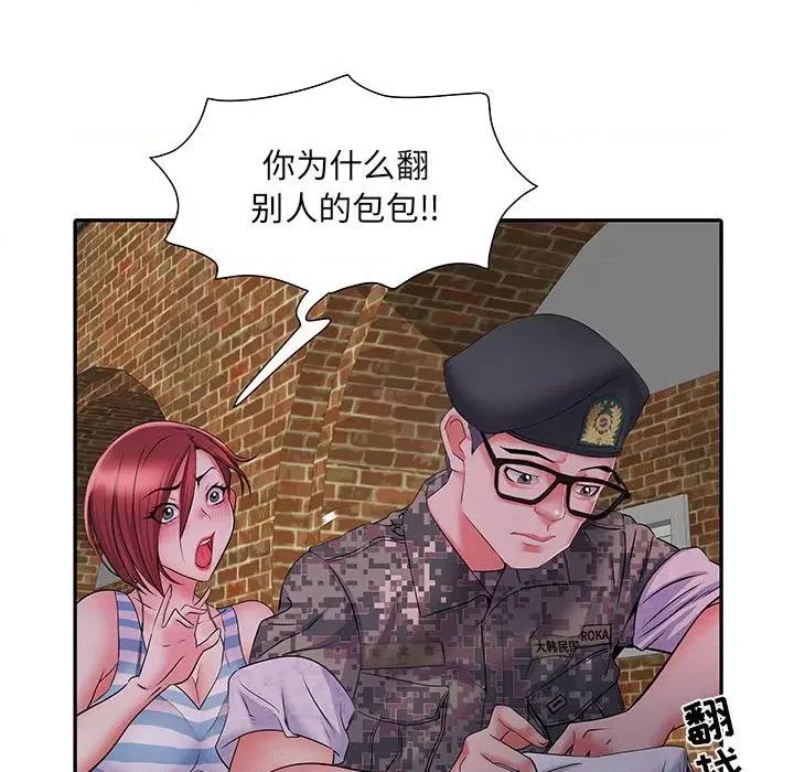 刺激的部队生活 刺激的部队生活-第 18 话 第121页