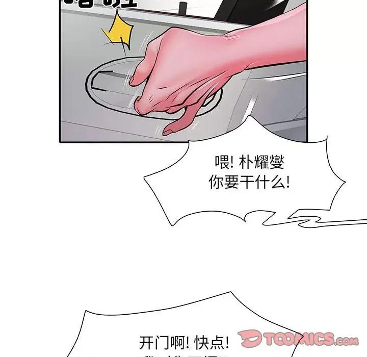 刺激的部队生活 刺激的部队生活-第 18 话 第123页