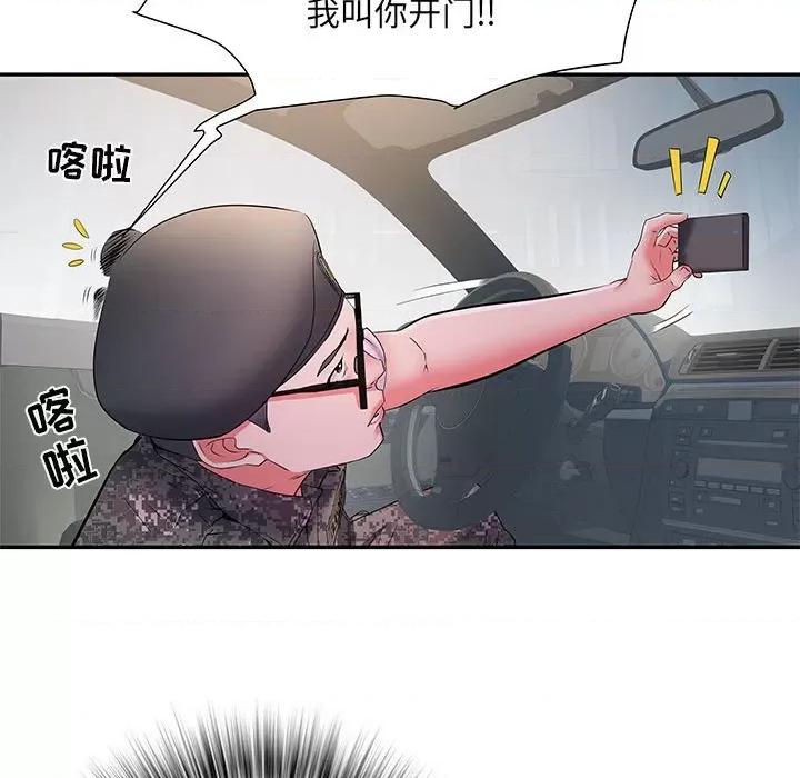 刺激的部队生活 刺激的部队生活-第 18 话 第124页