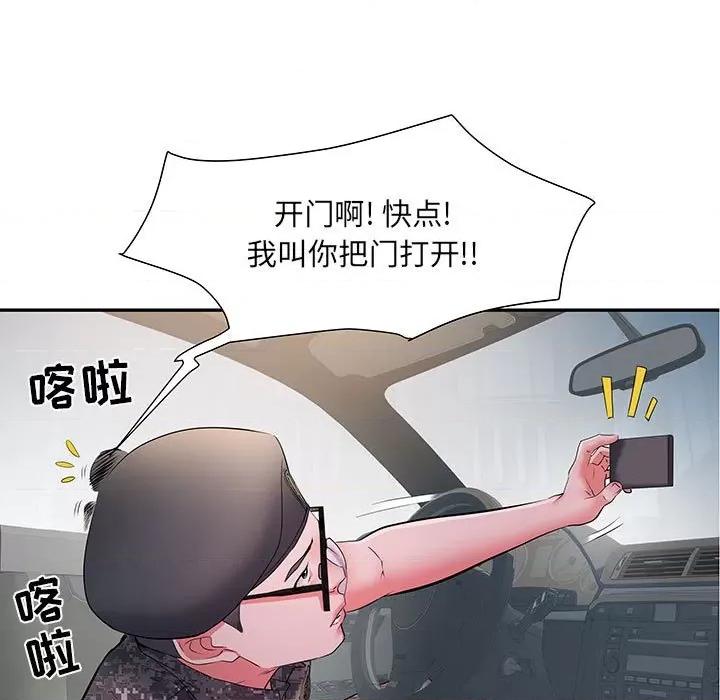 刺激的部队生活 刺激的部队生活-第 19 话 第7页