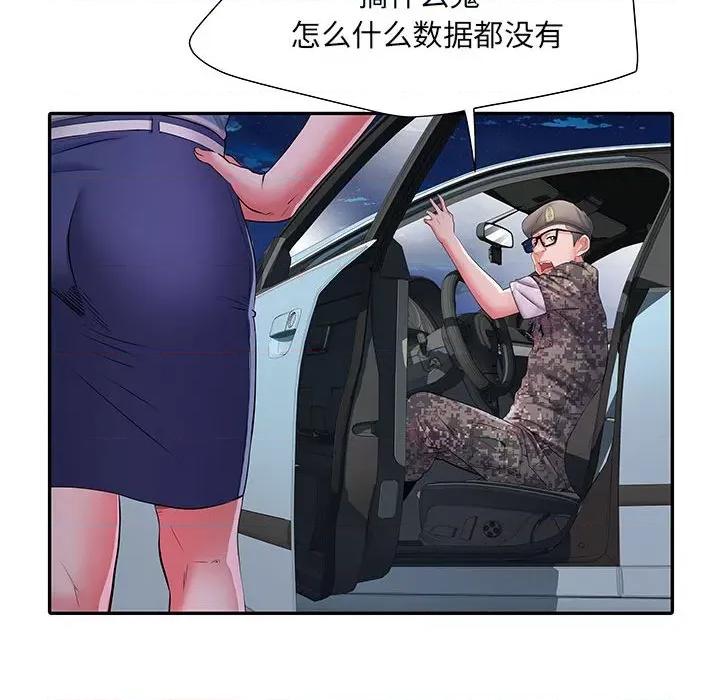 刺激的部队生活 刺激的部队生活-第 19 话 第12页