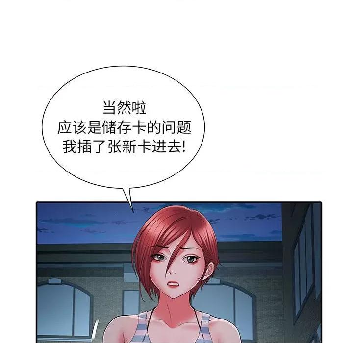刺激的部队生活 刺激的部队生活-第 19 话 第13页
