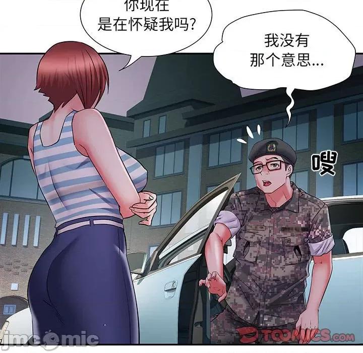 刺激的部队生活 刺激的部队生活-第 19 话 第15页