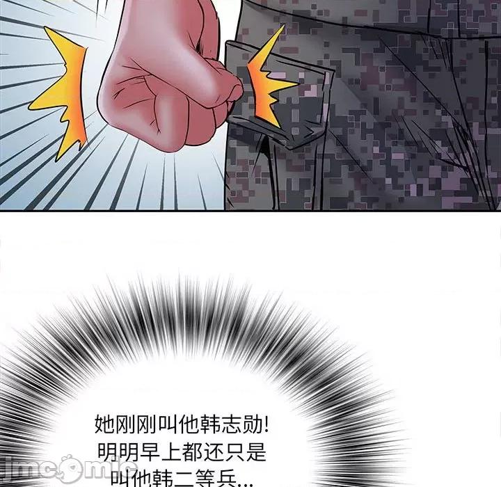 刺激的部队生活 刺激的部队生活-第 19 话 第25页