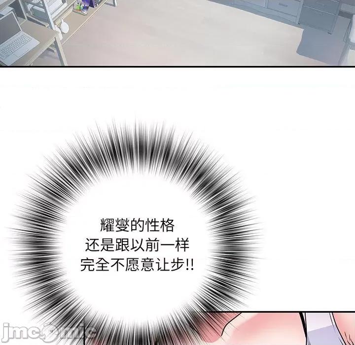 刺激的部队生活 刺激的部队生活-第 19 话 第30页