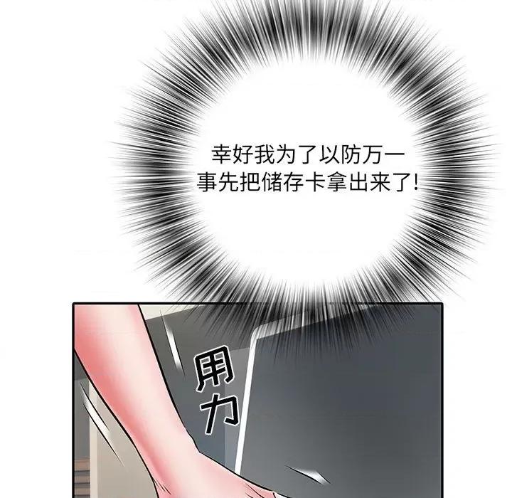 刺激的部队生活 刺激的部队生活-第 19 话 第32页