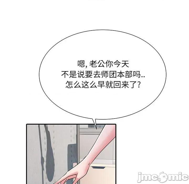 刺激的部队生活 刺激的部队生活-第 19 话 第35页