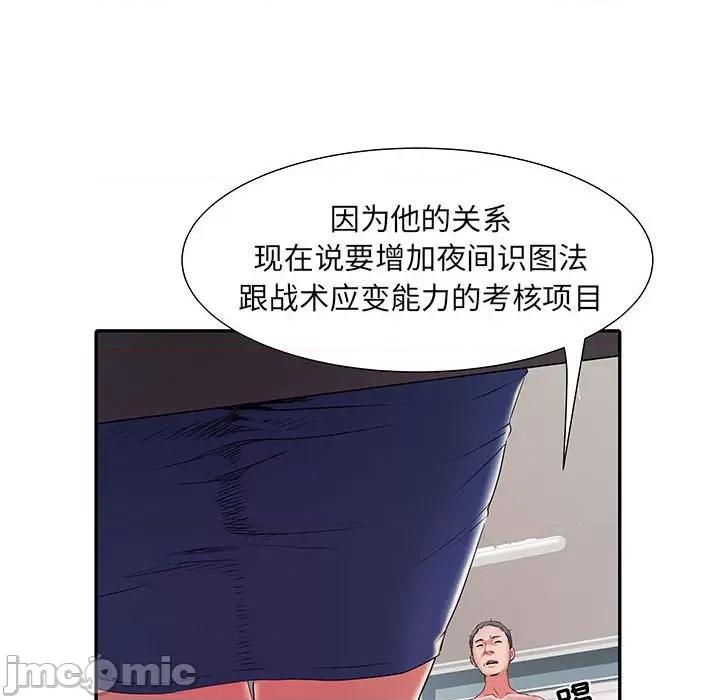 刺激的部队生活 刺激的部队生活-第 19 话 第40页