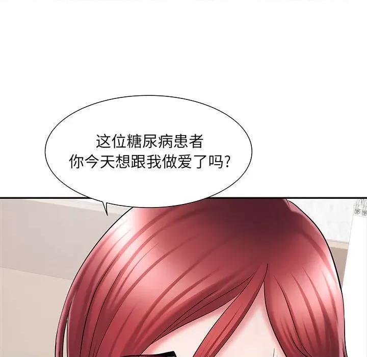 刺激的部队生活 刺激的部队生活-第 19 话 第43页