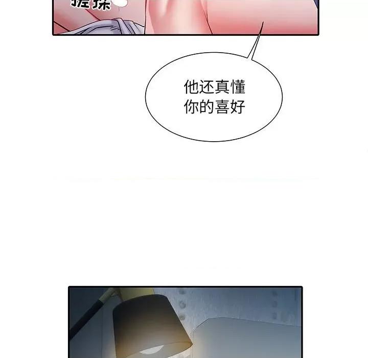 刺激的部队生活 刺激的部队生活-第 19 话 第46页