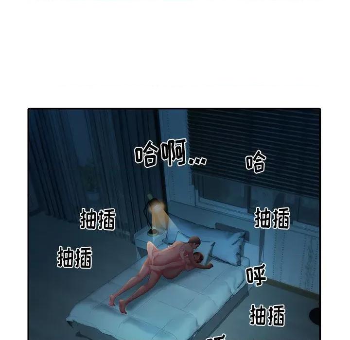 刺激的部队生活 刺激的部队生活-第 19 话 第48页