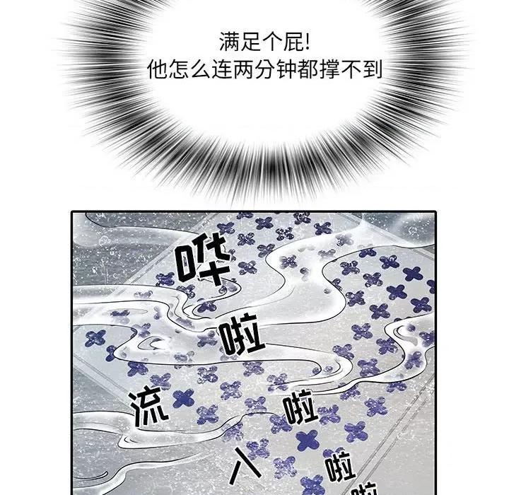 刺激的部队生活 刺激的部队生活-第 19 话 第61页