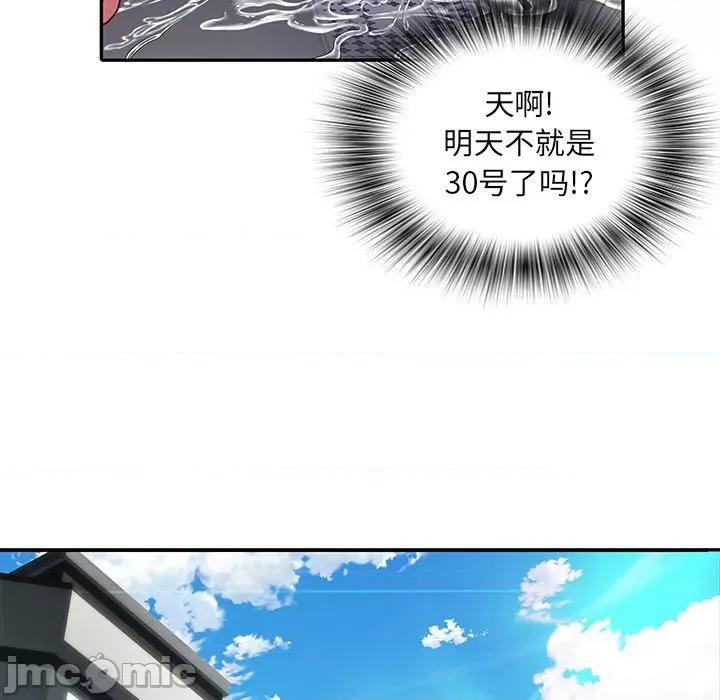 刺激的部队生活 刺激的部队生活-第 19 话 第65页