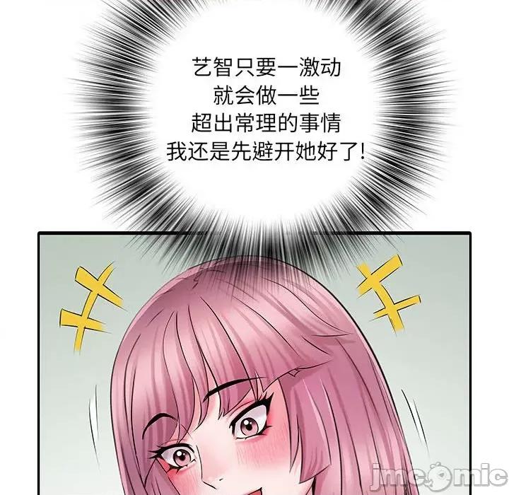 刺激的部队生活 刺激的部队生活-第 19 话 第70页