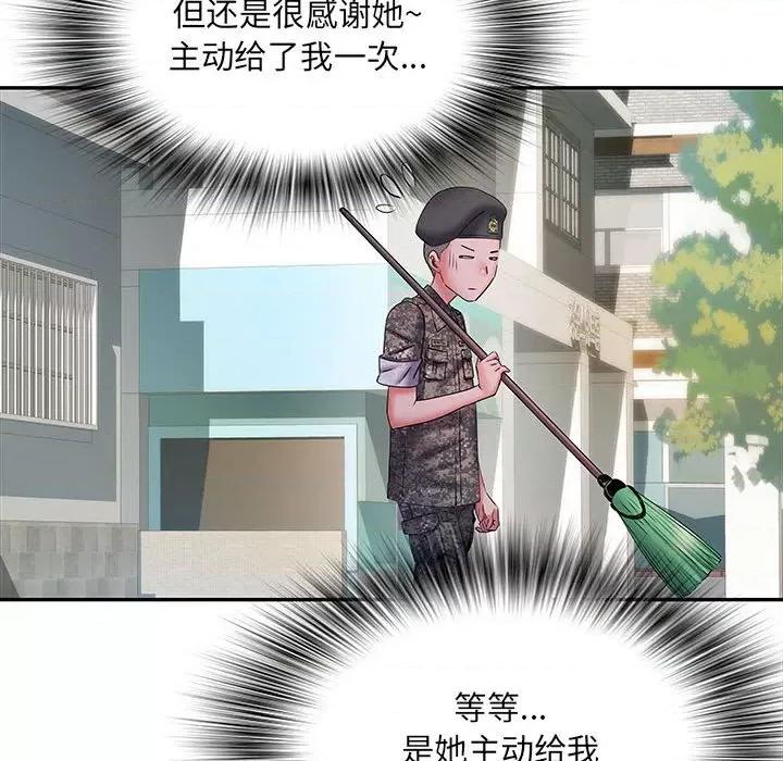 刺激的部队生活 刺激的部队生活-第 19 话 第72页