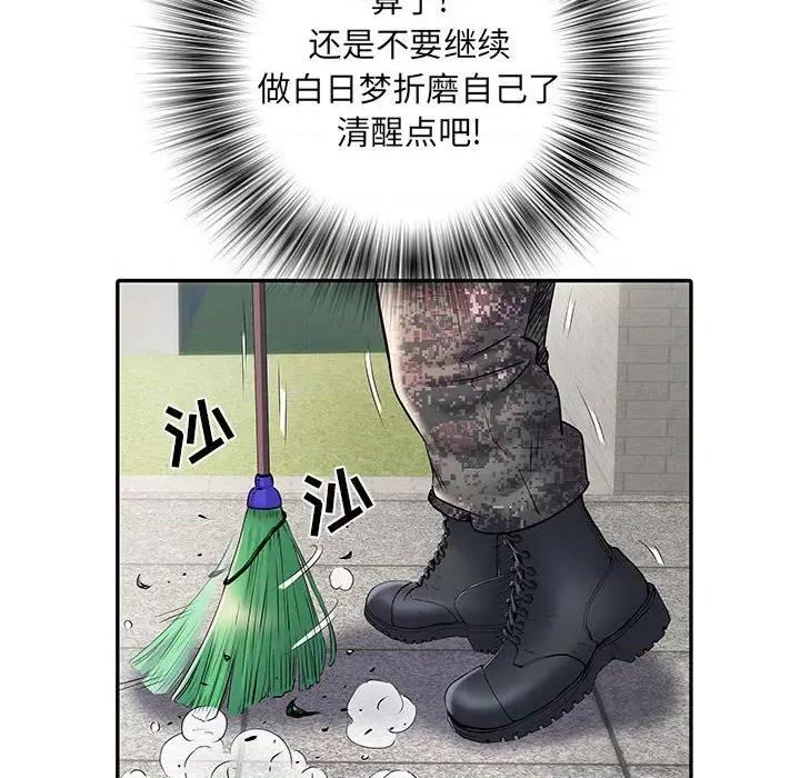 刺激的部队生活 刺激的部队生活-第 19 话 第83页