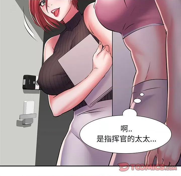 刺激的部队生活 刺激的部队生活-第 19 话 第93页